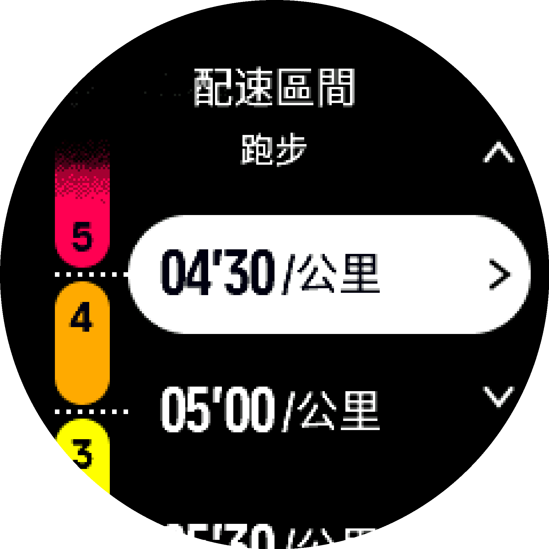 進階配速區間 S9PP