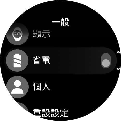 省電 Phoenix