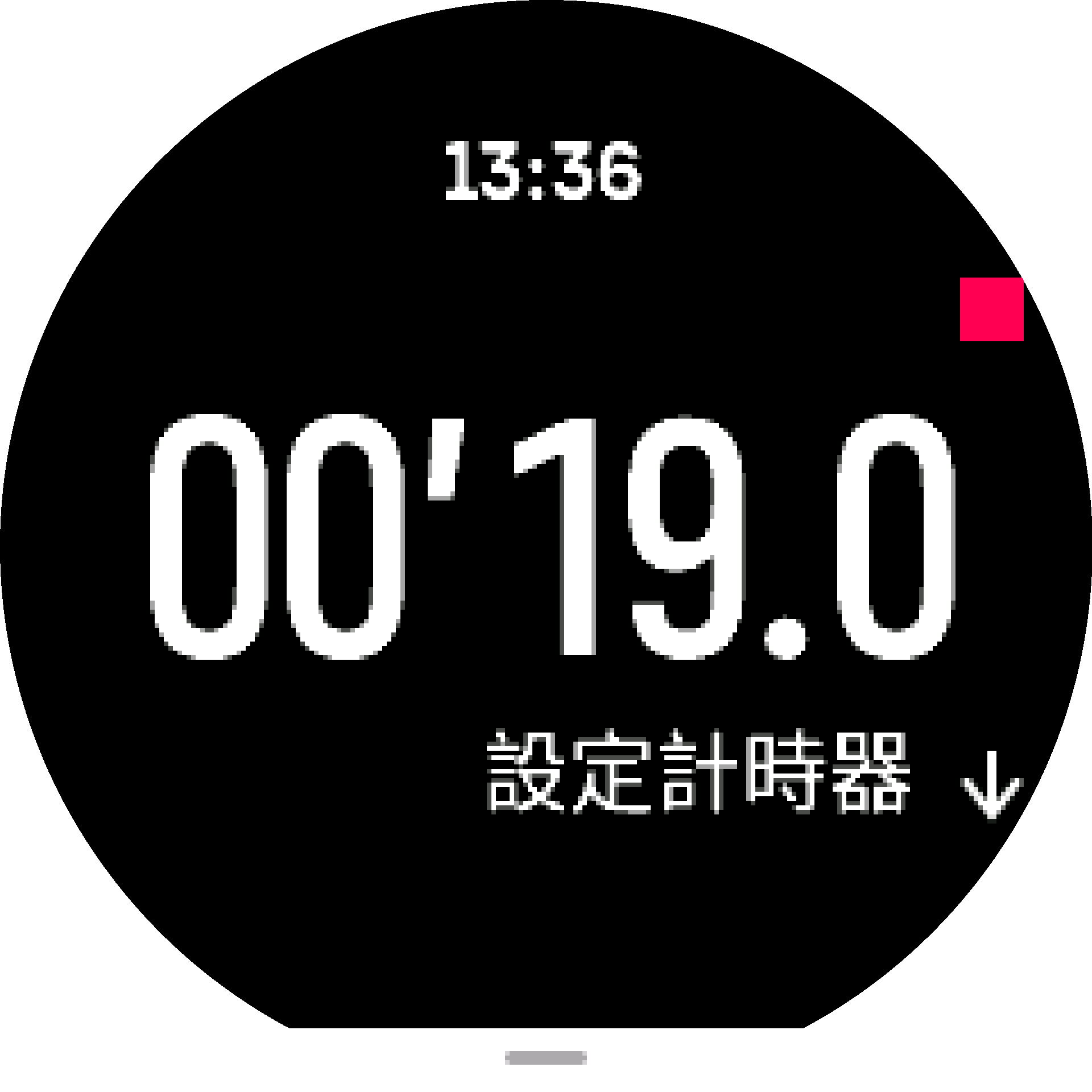 TimerWidget 碼錶