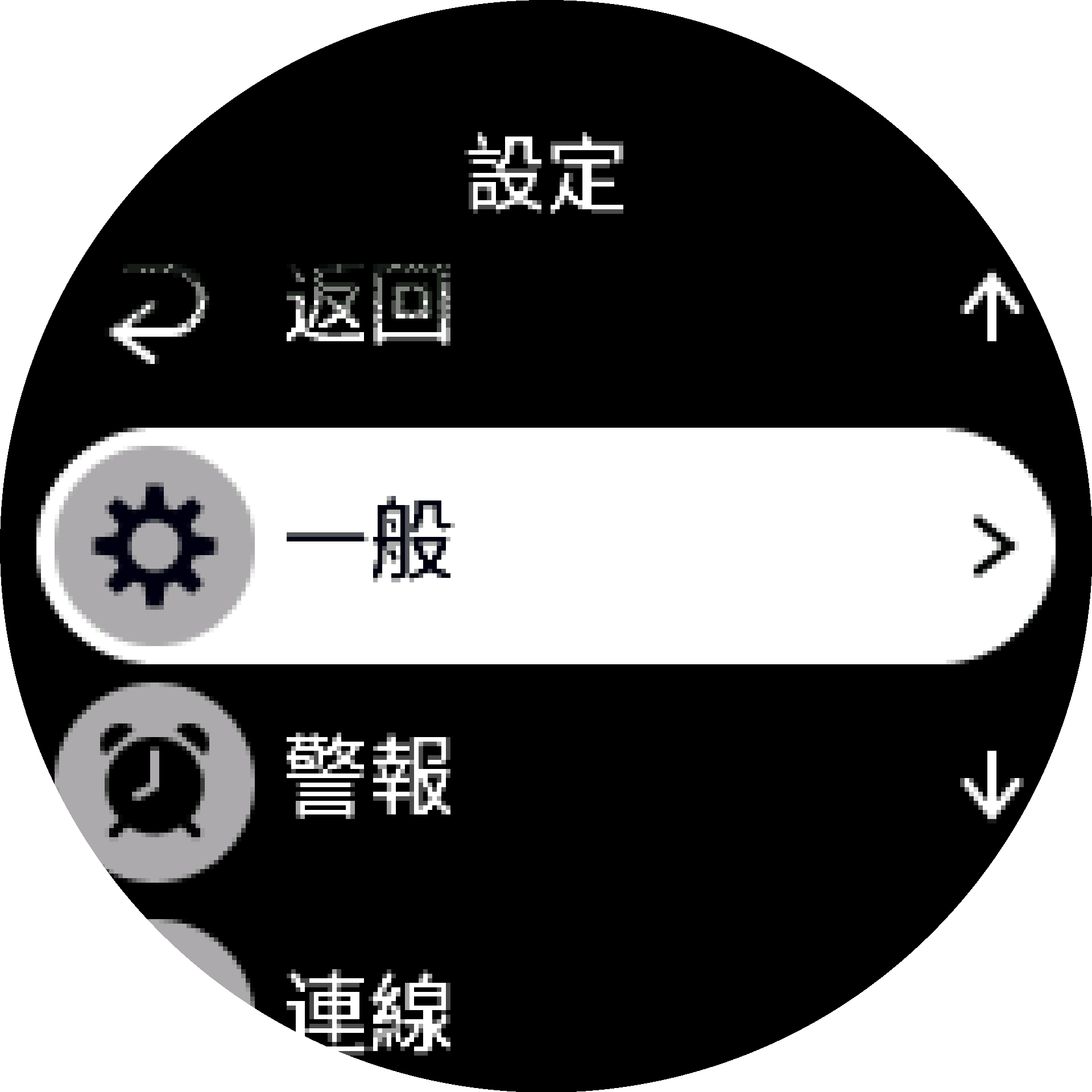 設定選單 S9PP