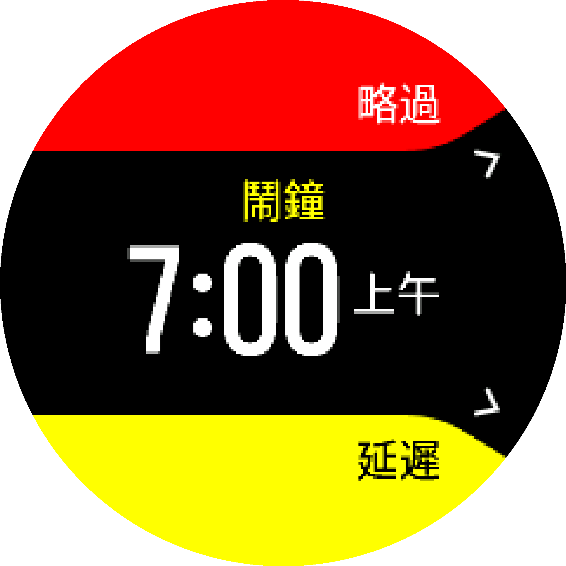 略過鬧鐘小睡 S9PP