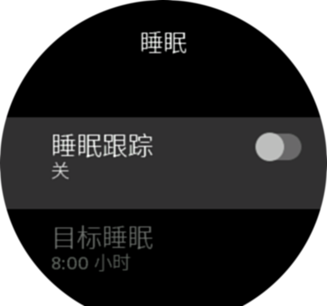sleeptracking setting UltraSport