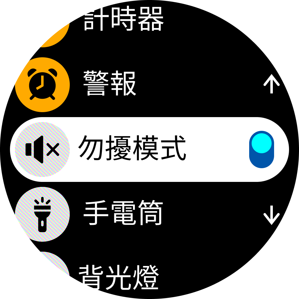 勿擾 Orca