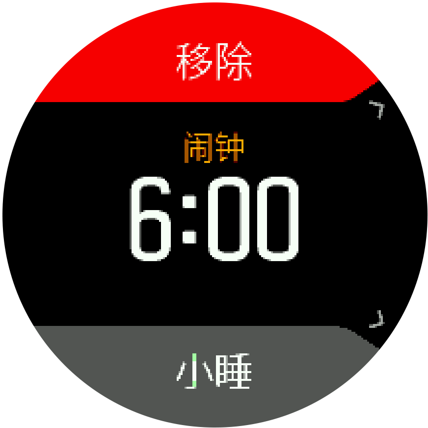 Alarm dismiss snooze Trainer
