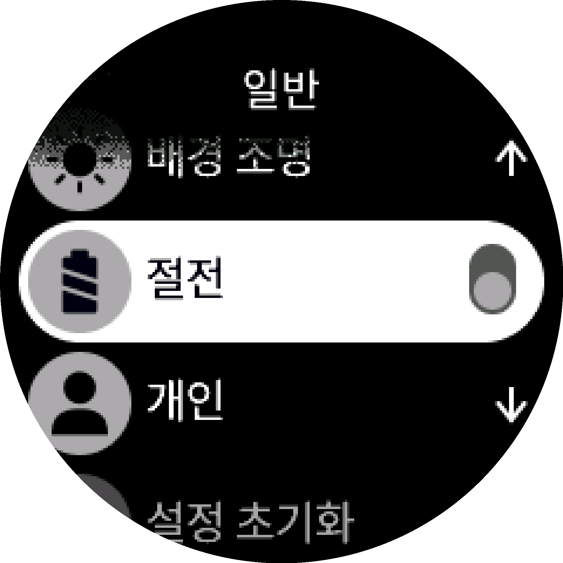 절전 S9PP